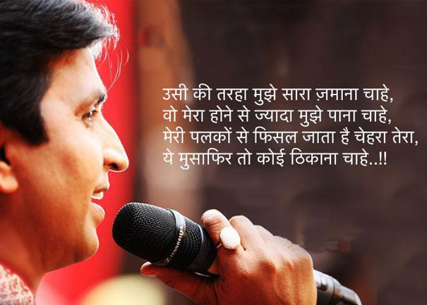 Kumar Vishwas Book Celeb
